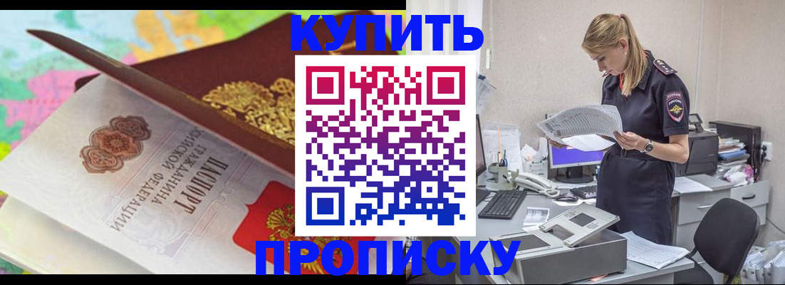 прописка в квартире в Юже