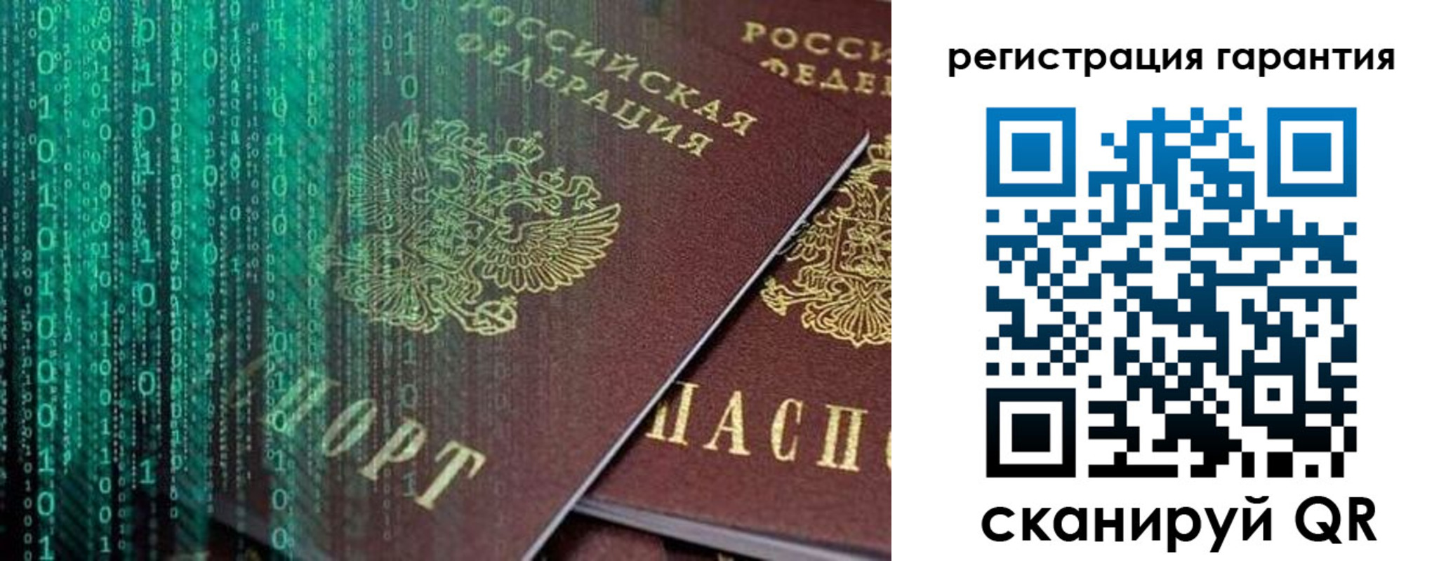 прописка регистрация в Юже