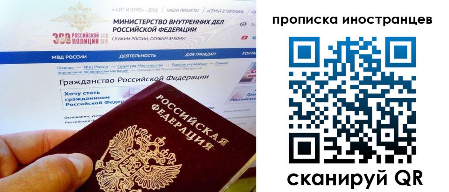 купить прописку в Юже