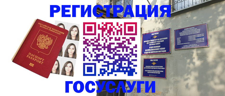 прописка законно в Юже