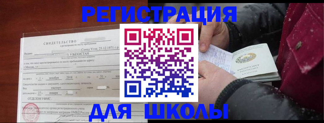 найти адрес прописки в Юже