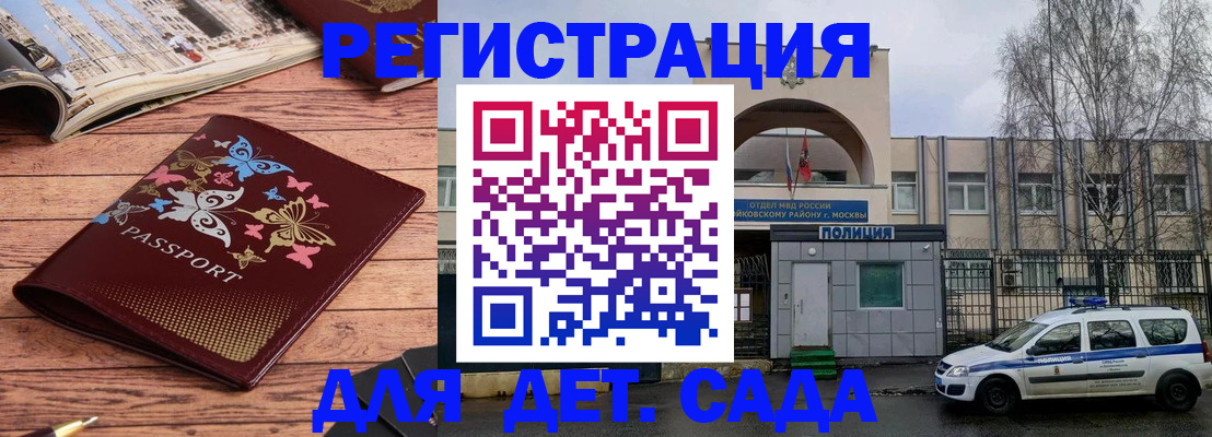 прописка для военкомата в Юже