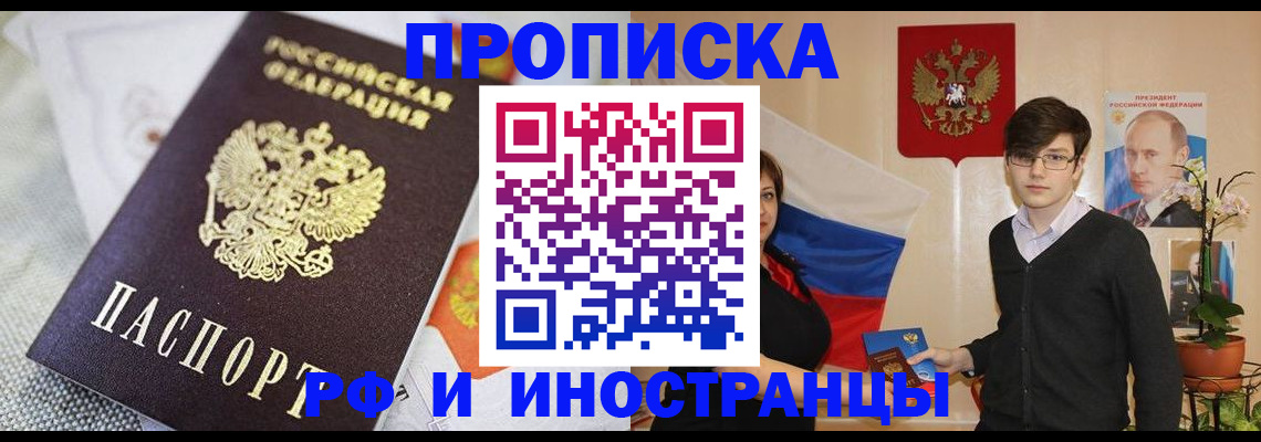 прописка для школы в Юже